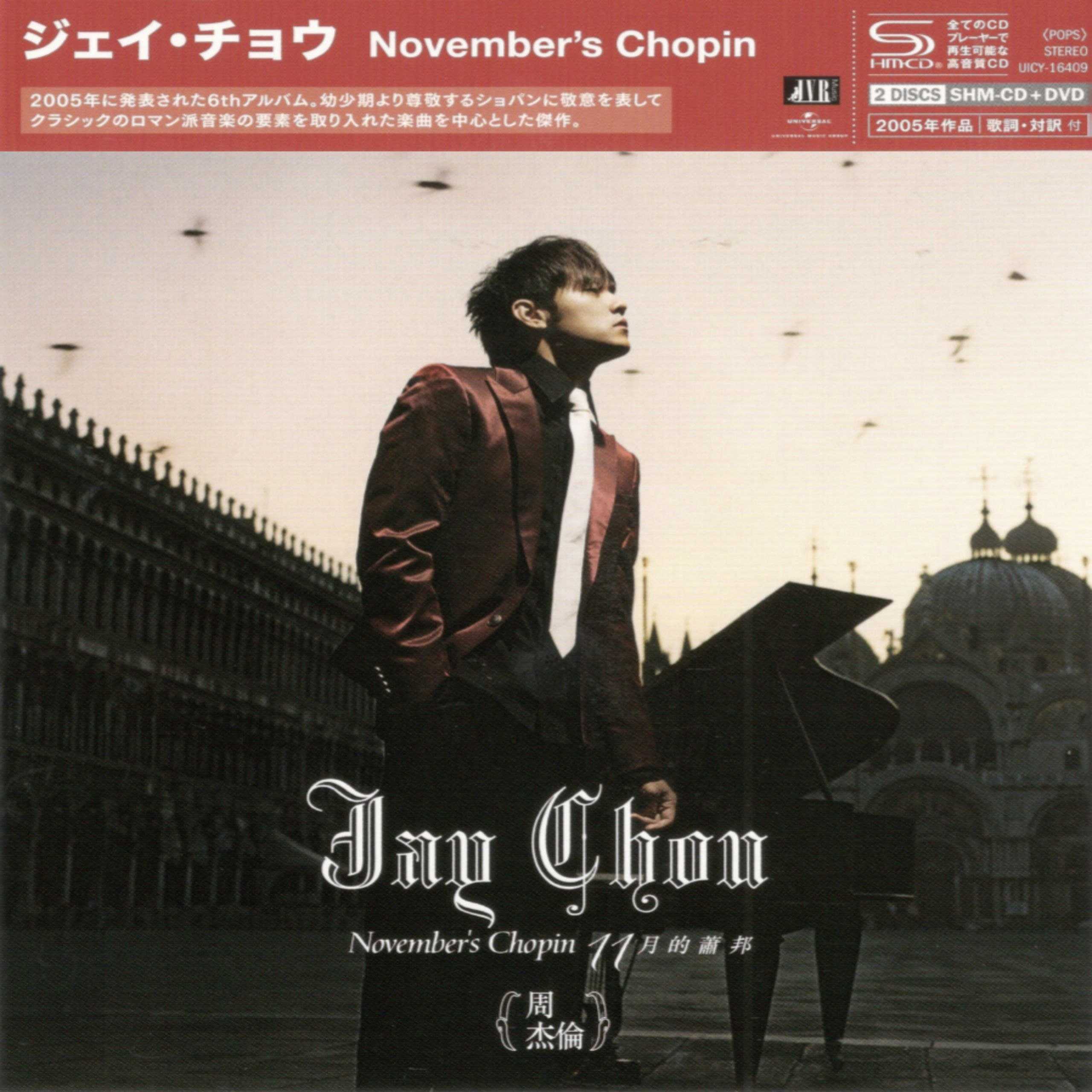 ⑥. 周杰伦《11月的肖邦》SHM-CD 环球日版 2026 原抓WAV+CUE - 夸克网盘 资源封面图