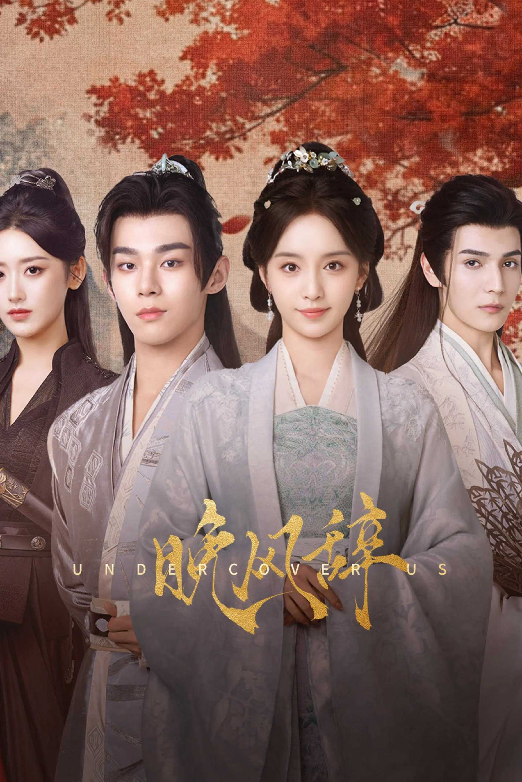 晚风辞（2025）全24集 4K HDR Vivid 高码率 - 115网盘 资源封面图