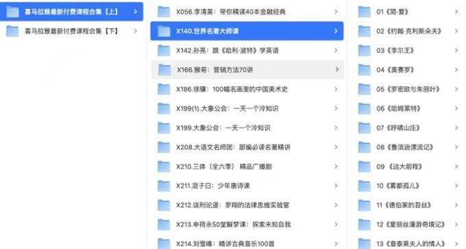 喜马拉雅 - 夸克网盘 资源封面图