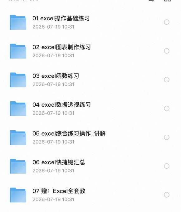 150套excel练习素材～先转存 - 夸克网盘 资源封面图