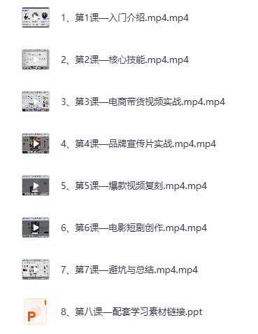 1小时精通Seedance 2.0视频创作，从入门到出片极速上手 - 夸克网盘 资源封面图