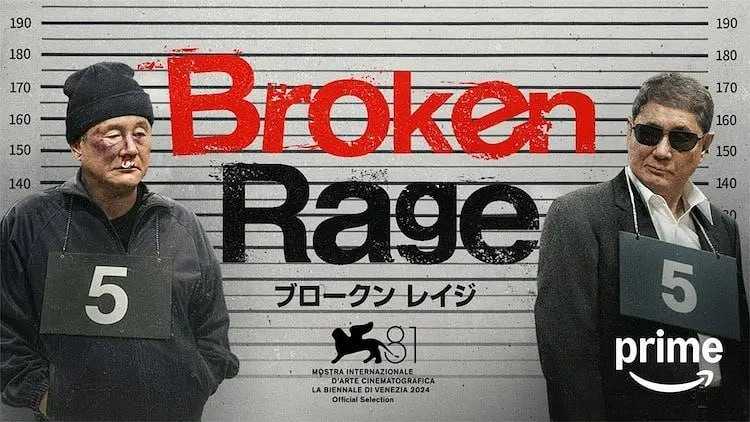 破碎的愤怒 Broken Rage (2024) - 夸克网盘 资源封面图