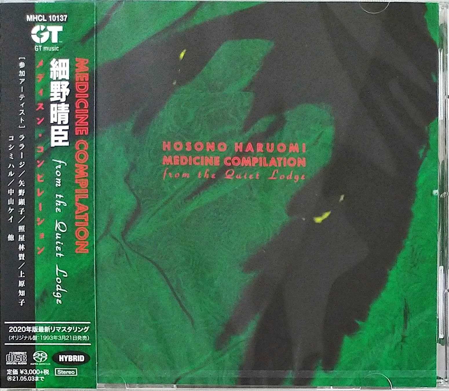 细野晴臣 - Haruomi Hosono - Medicine Compilation (From the Quiet Lodge) (1993, 2020, GT Music-Japan) [SACD ISO] - 夸克网盘 资源封面图