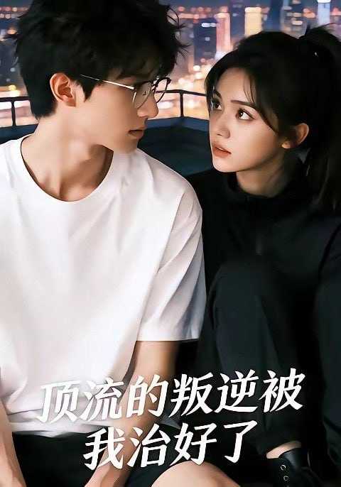 夸克：https://pan.quark.cn/s/dcb43061e556 - 百度网盘 资源封面图