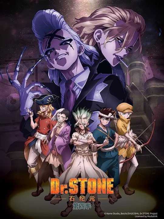 石纪元 第四季 Dr.STONE SCIENCE FUTURE (2025) - 夸克网盘 资源封面图