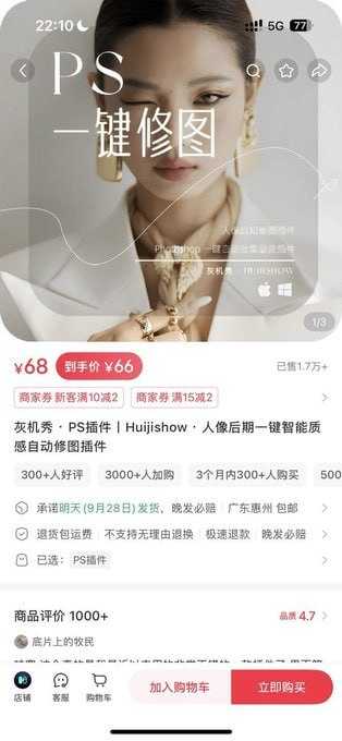 Ps全套插件一键安装包（支持PS2017-2022） - 夸克网盘 资源封面图