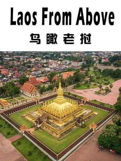 鸟瞰老挝 Laos from Above (2018) - 夸克网盘 资源封面图