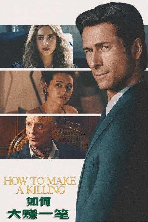 如何大赚一笔 (2026) 4K HDR - 夸克网盘 资源封面图