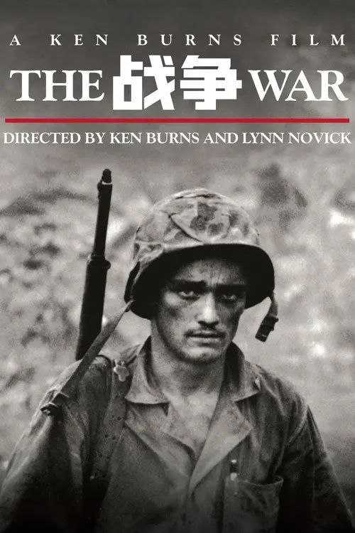 【原盘】战争 (2008) 1080P REMUX 60帧 全集 内封简英双语字幕 - 百度网盘 资源封面图