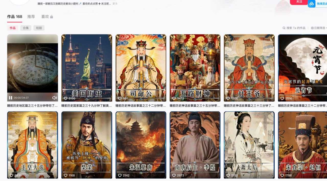 睡前历史说AI涨粉玩法，附详细教程+变现方向 - 夸克网盘 资源封面图