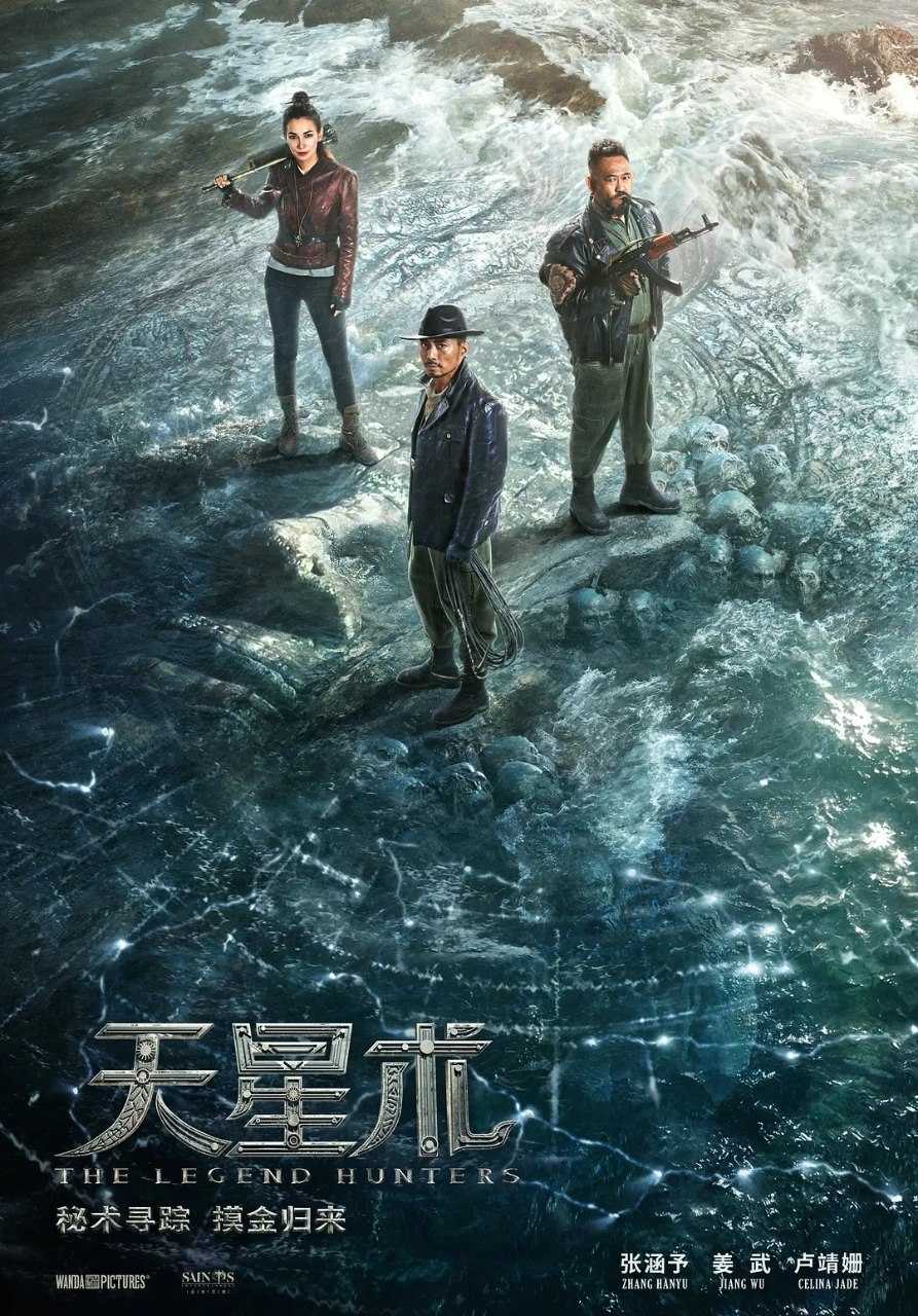 寻龙诀·觅踪‎ (2026) 1080P WEB-DL 高码率 AAC2.0 内嵌简中 - 百度网盘 资源封面图