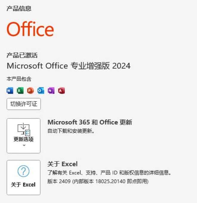 Microsoft office 2024 专业增强版 - 夸克网盘 资源封面图