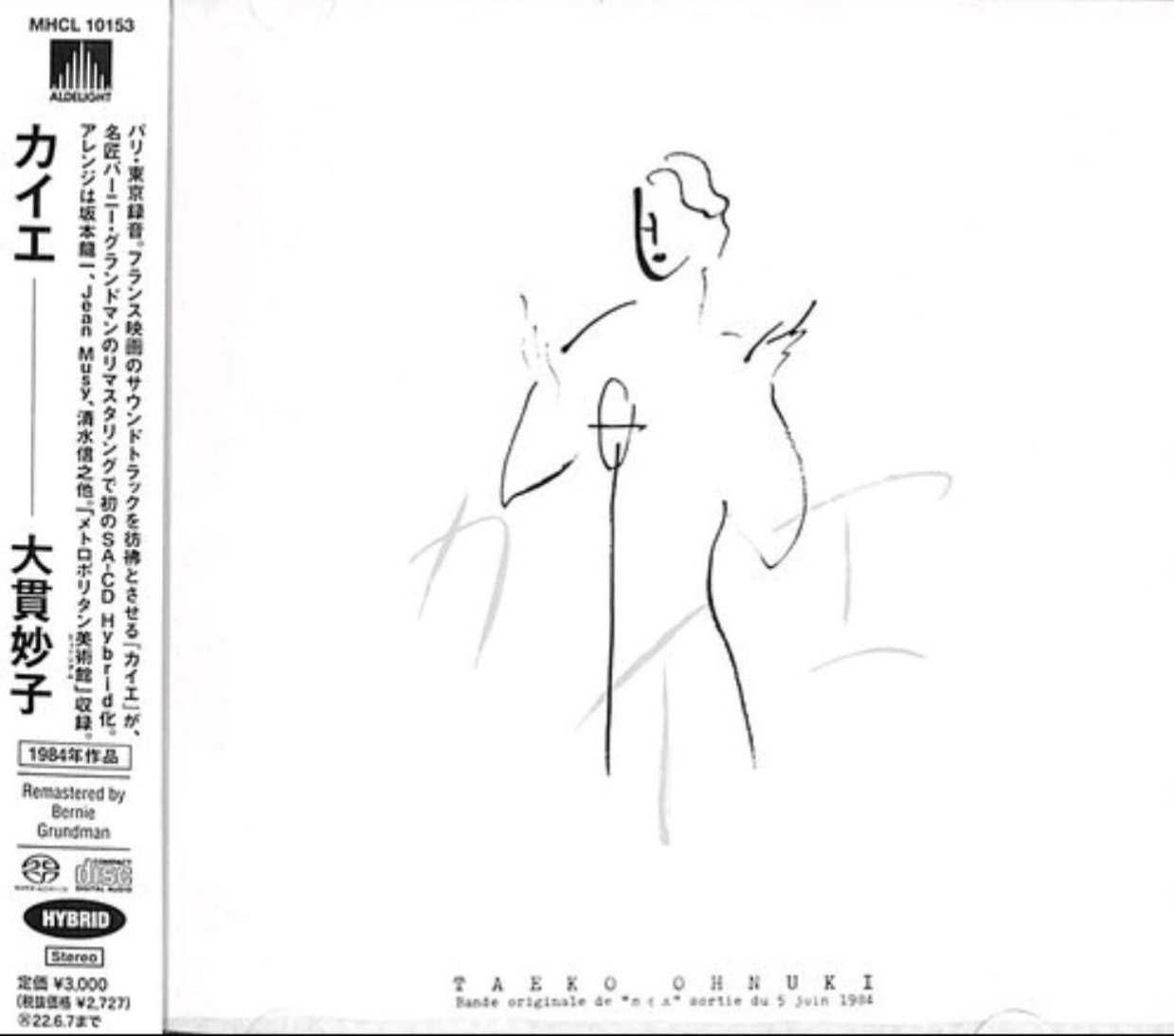 大贯妙子 - Taeko Ohnuki - Cahier (1984, 2021, Aldelight-Japan) [SACD ISO] - 夸克网盘 资源封面图