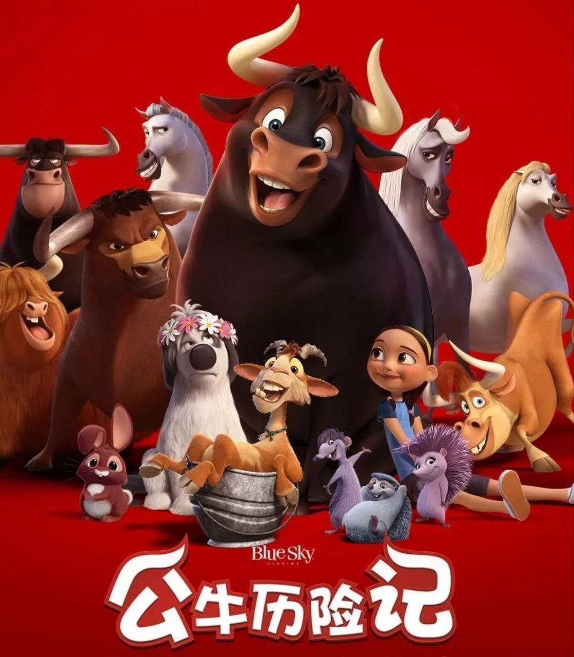 公牛历险记 (2017) 4K HDR 国英粤多音轨 中字外挂字幕 - 百度网盘 资源封面图