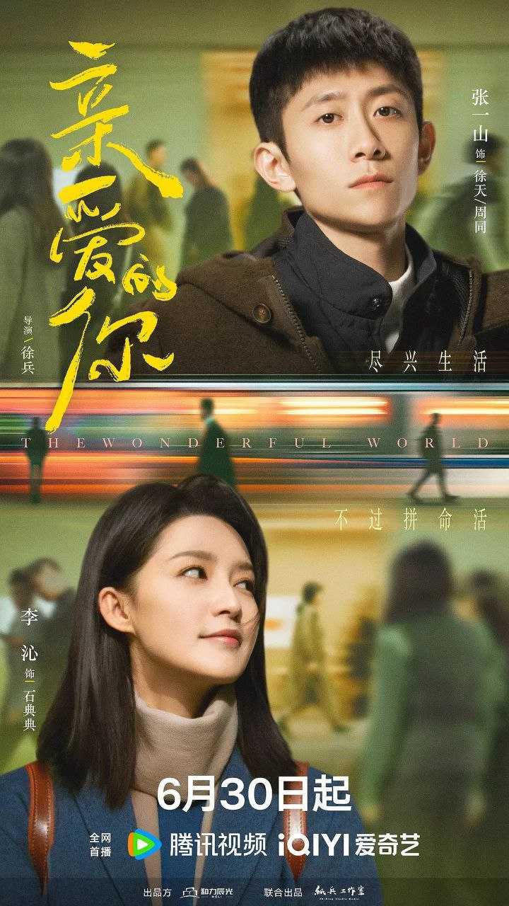 Q ♀亲ā!悳ní♀ [E07] - 夸克网盘 资源封面图