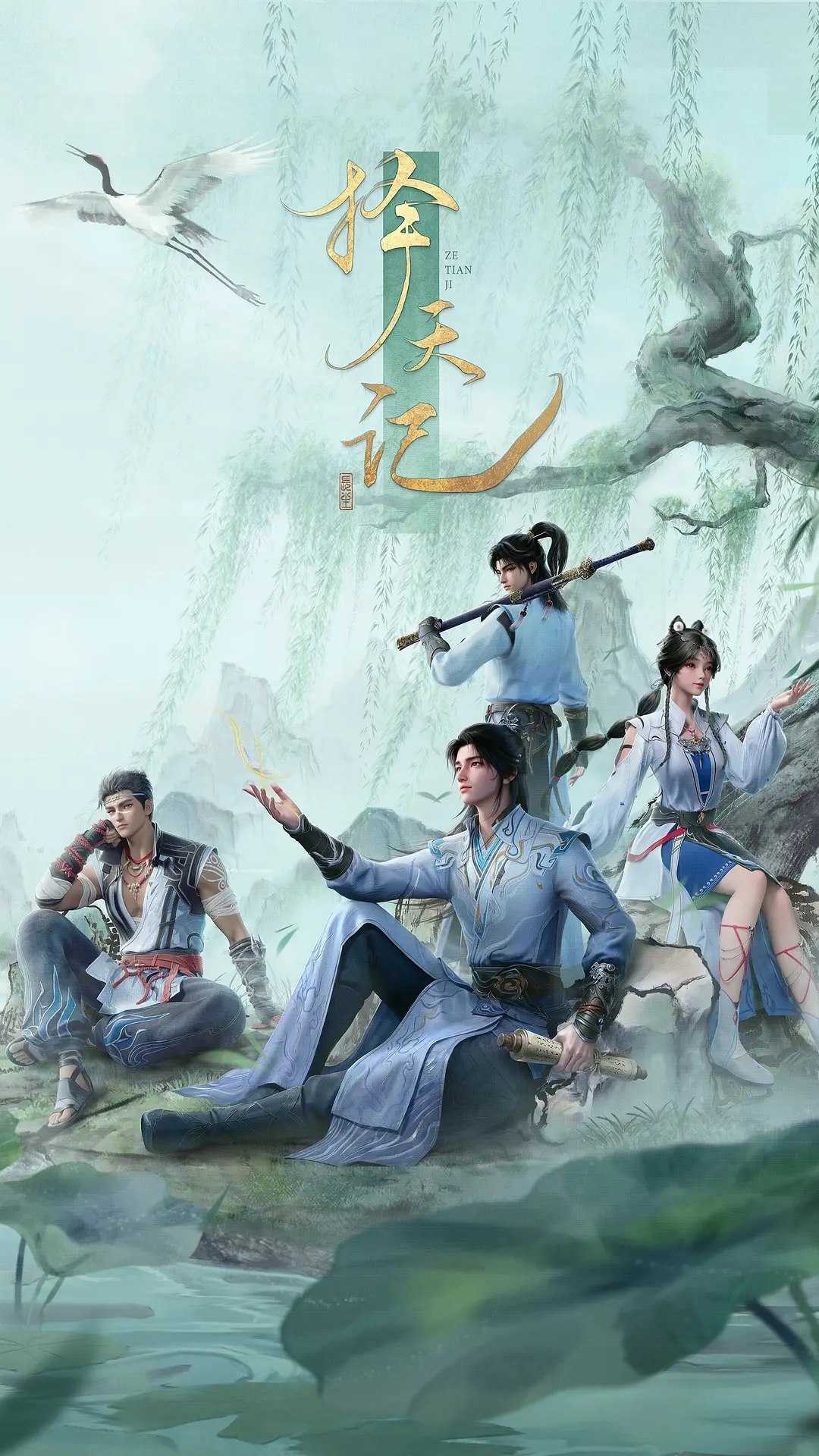 择天记 (2026)动作 动画 奇幻 4KHDR 更新14集 - 百度网盘 资源封面图