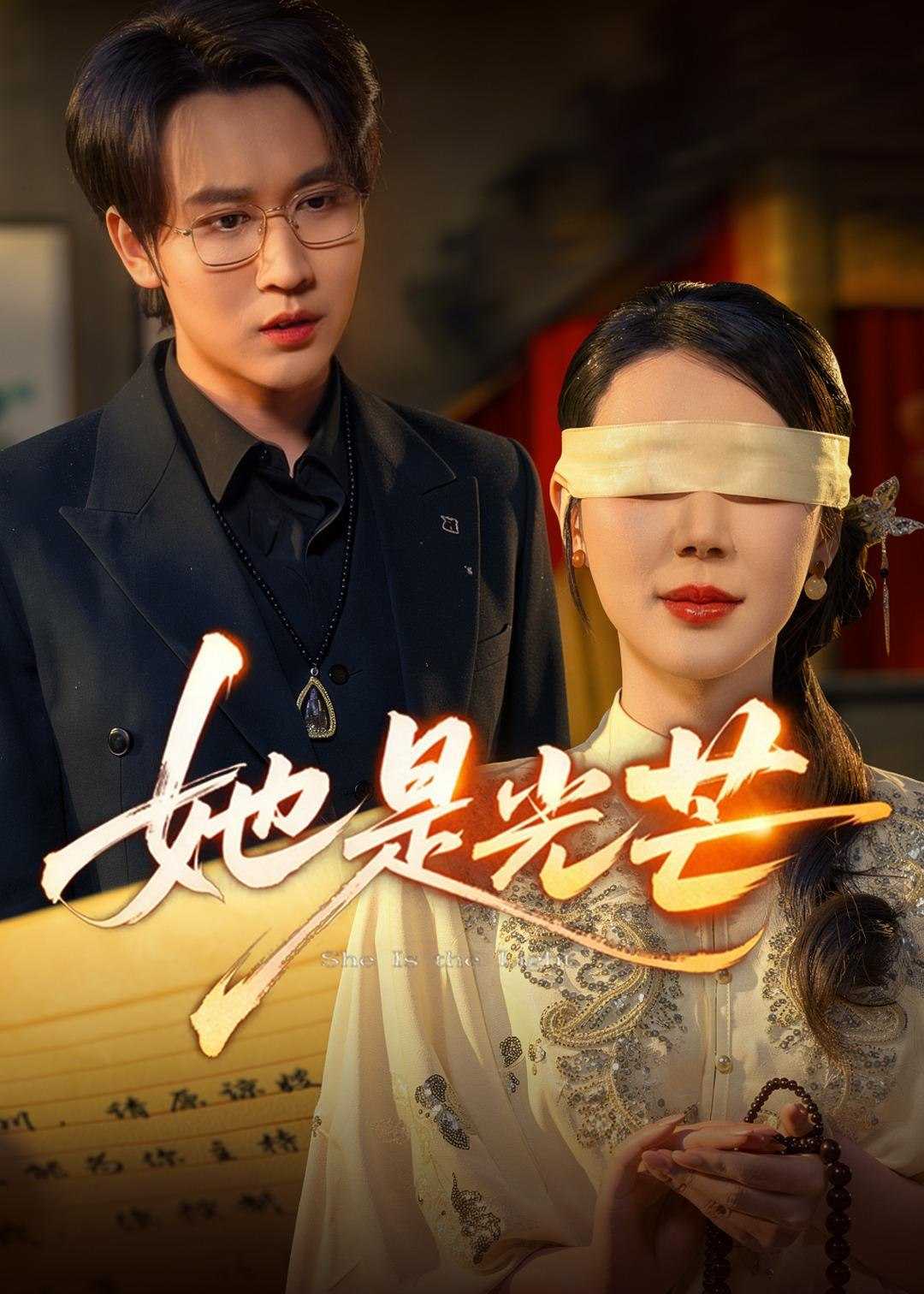 049738-她@是@光@芒@ (60集) 曹禹澄&郭嘉铭 - 夸克网盘 资源封面图