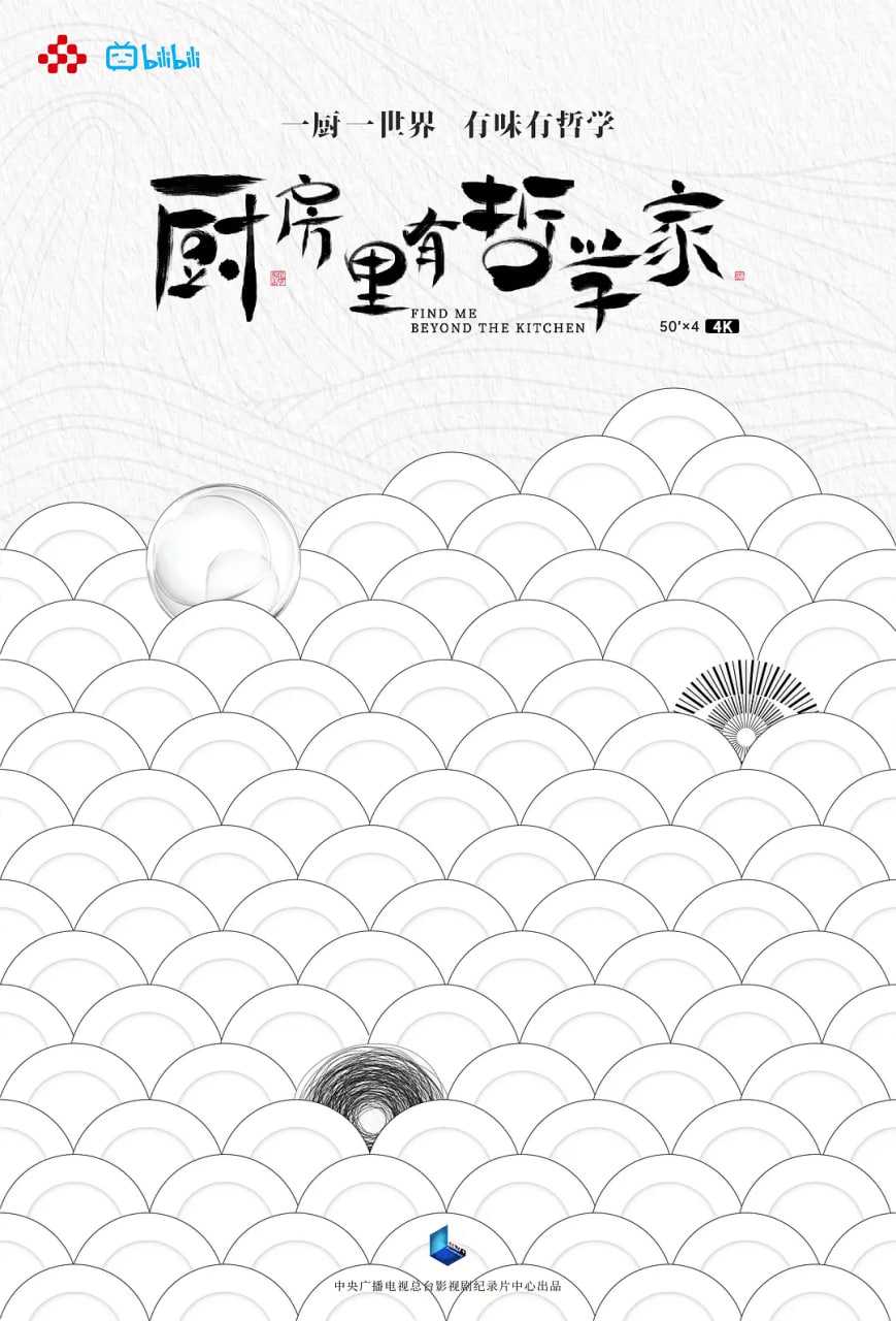 厨房里有哲学家 (2022) - 夸克网盘 资源封面图