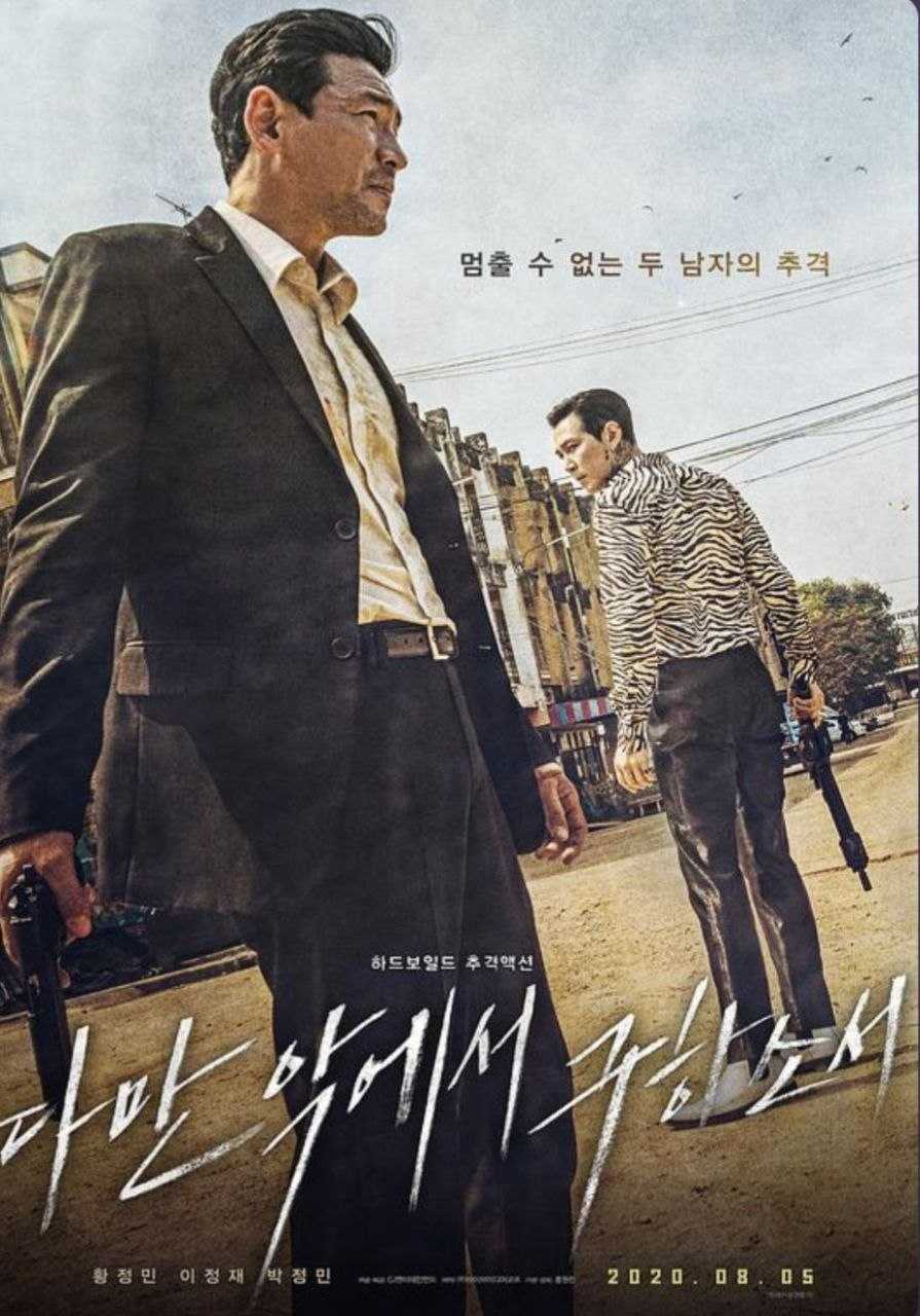 从邪恶中拯救我 (2020) 1080P REMUX - 夸克网盘 资源封面图
