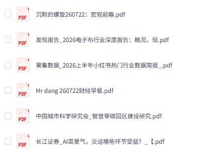 2026年7月22日付费文章合集 - 夸克网盘 资源封面图