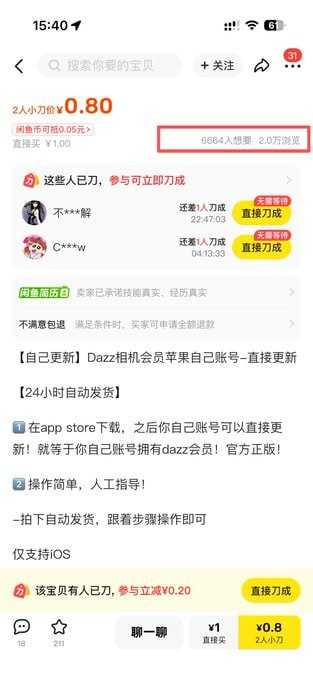 Dazz相机解锁版 - 夸克网盘 资源封面图
