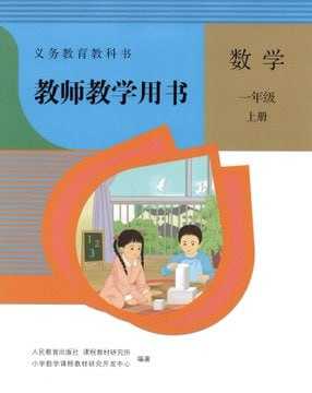 教师用书【小学 初中 高中 合集】 - 夸克网盘 资源封面图