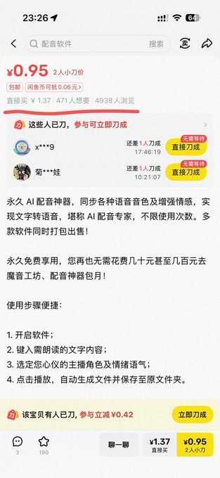 TTSMaker - 夸克网盘 资源封面图