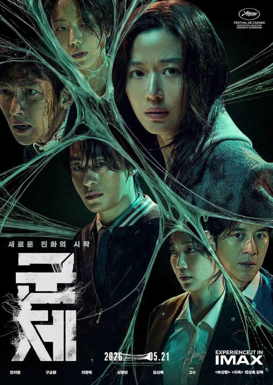 群体（2026）正式版-内嵌官方中字-1080P - 百度网盘 资源封面图