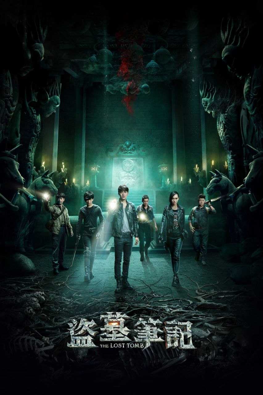 盗墓笔记(2015)【12集全】【4K.高码率】【内嵌简中】【杨洋/李易峰】 - 迅雷云盘 资源封面图