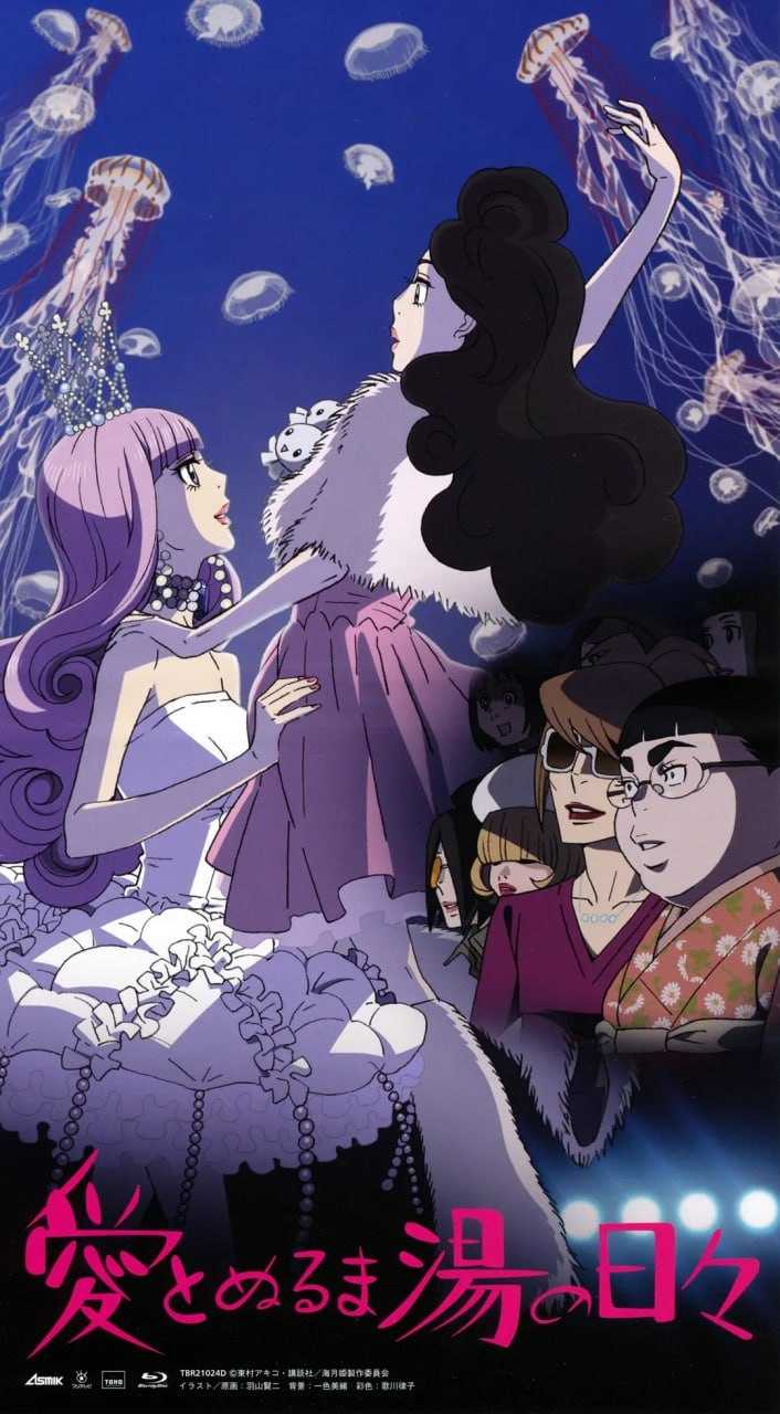 海月姬 ~水母公主~ 海月姫 〜くらげひめ〜 (2010) - 夸克网盘 资源封面图