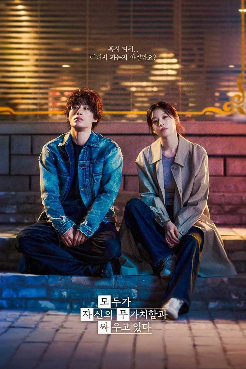  N 努力克服自卑的我们 [NF][内封多国语字幕][更新至01集] - 夸克网盘 资源封面图