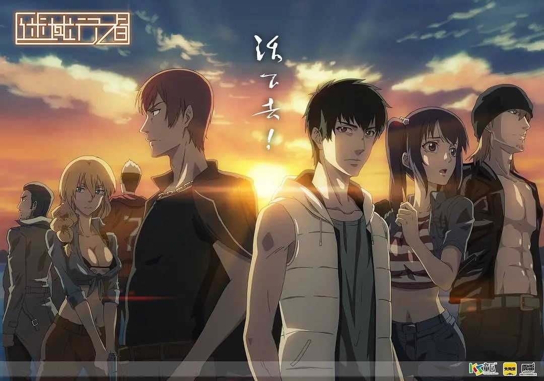 迷域行者 (2018) - 夸克网盘 资源封面图