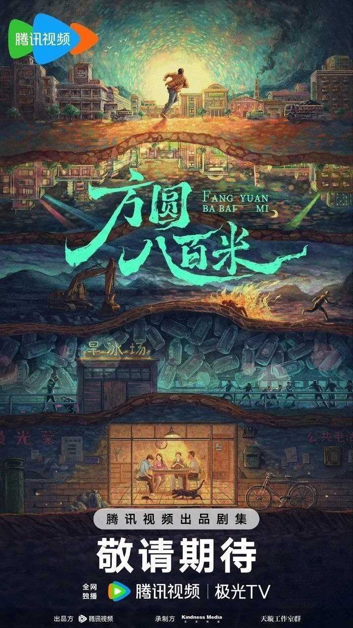 F【房@源#捌&佰@迷】 - 夸克网盘 资源封面图