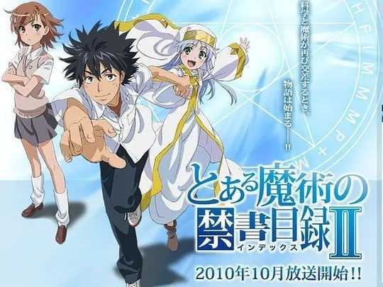 魔法禁书目录2 とある魔術の禁書目録Ⅱ (2010) - 夸克网盘 资源封面图