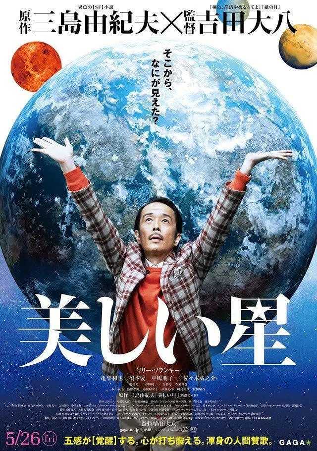 美丽之星 - 夸克网盘 资源封面图