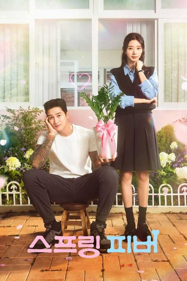 春日狂热 (2026) - 夸克网盘 资源封面图