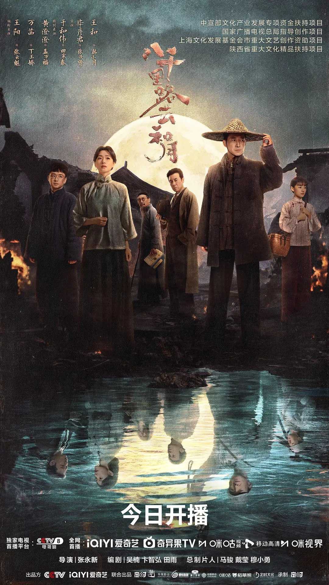 八千里路云和月 (2026)历史 战争 万茜 于和伟 4KHDR60FPS 更新28集 - 百度网盘 资源封面图