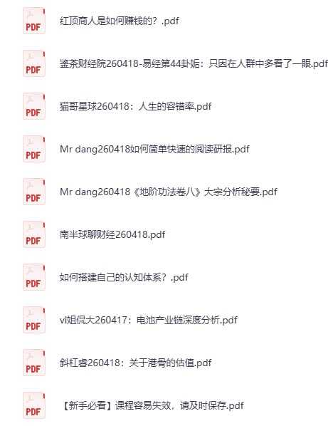 2026年4月18日付费文章合集 - 夸克网盘 资源封面图