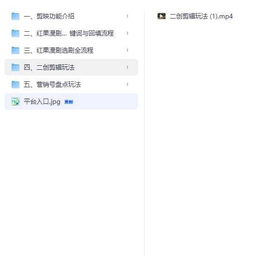 2026红果漫剧拉新推广，全流程实战教学 - 夸克网盘 资源封面图