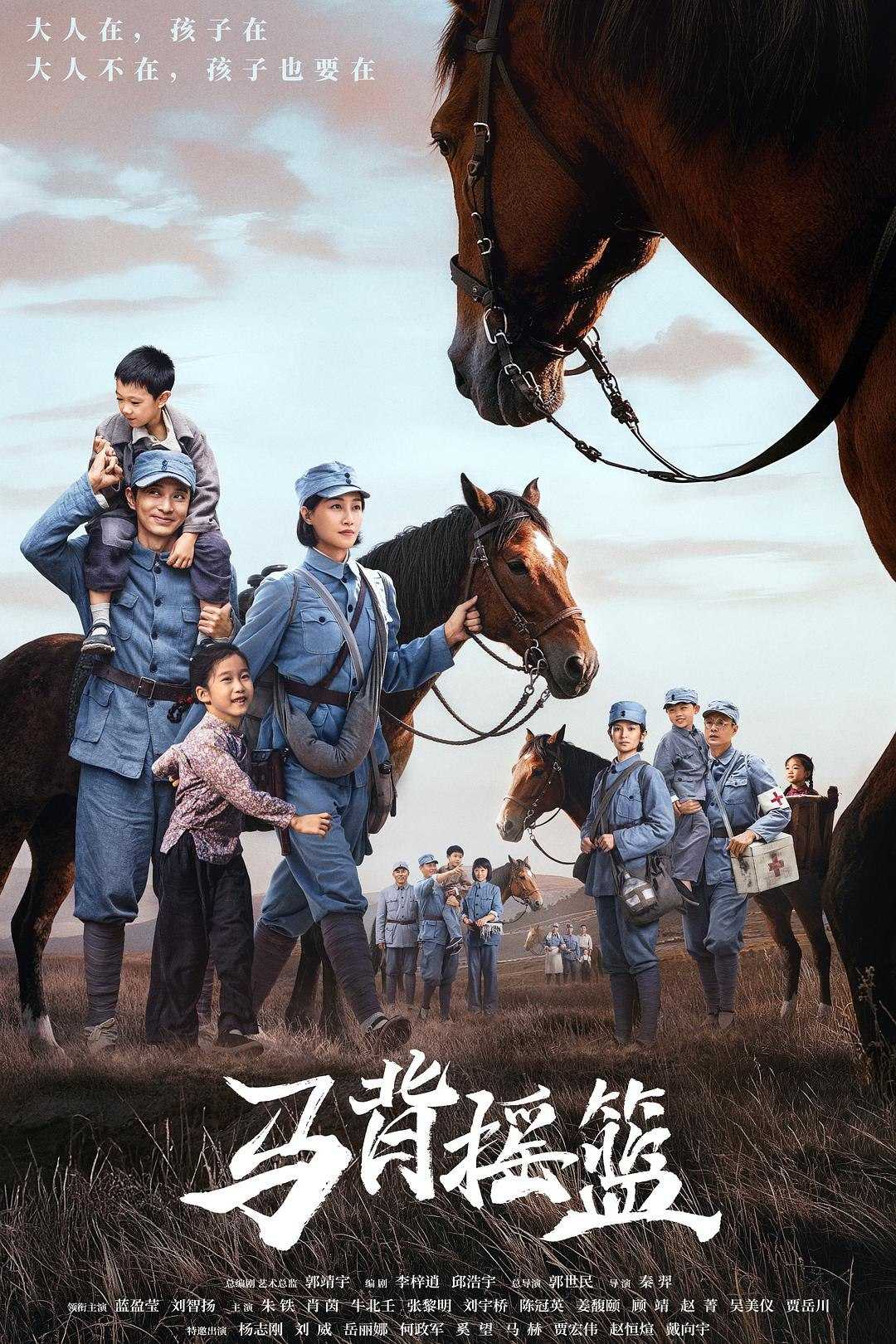 马背摇篮（2026）全24集 4K SDR 50帧 高码率 臻享超高清 - 115网盘 资源封面图