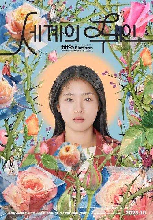 The.World.of.Love.2025.1080p.WAVVE.WEB-DL.AAC2.0.H.264-HiveWeb - 夸克网盘 资源封面图
