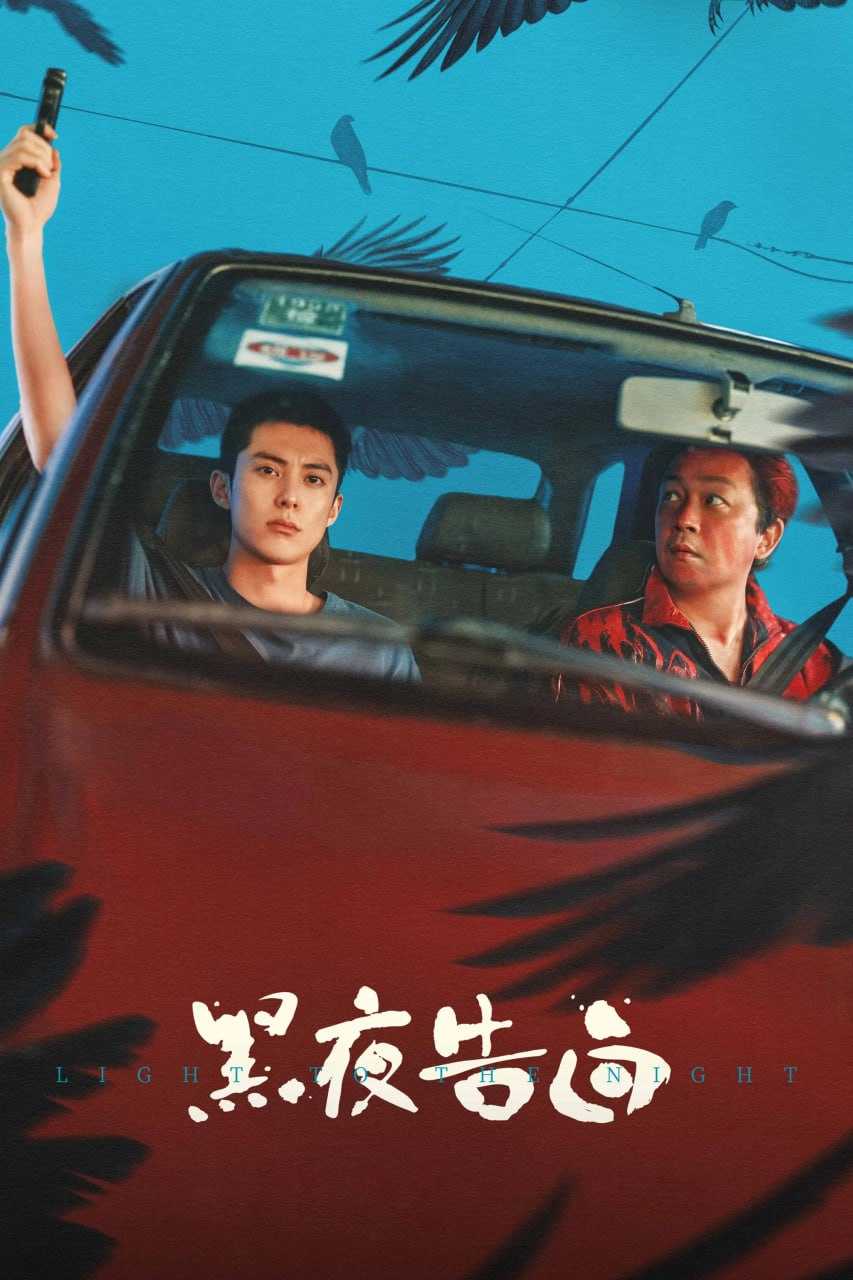 H 嫼掖祰苩 [更新至09集] - 夸克网盘 资源封面图