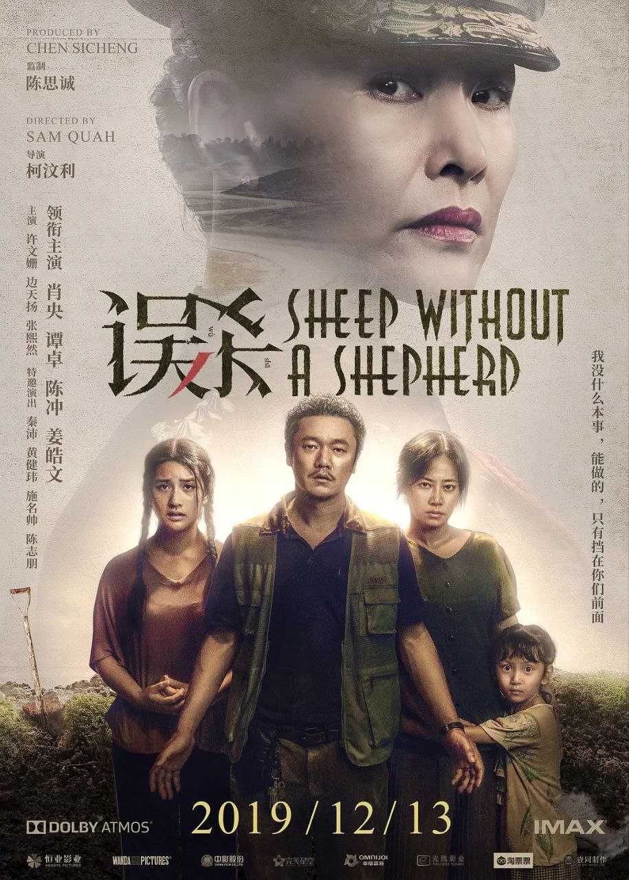误杀/误杀2/误杀3(三部合集)【1080p蓝光原盘&4K.高码率】【杜比视界】【内封简繁】 - 百度网盘 资源封面图