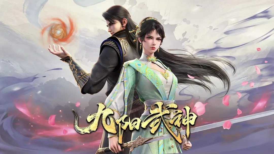 九阳武神 (2025) [WEB-4K] [国语中字] [更至26集] - 迅雷云盘 资源封面图