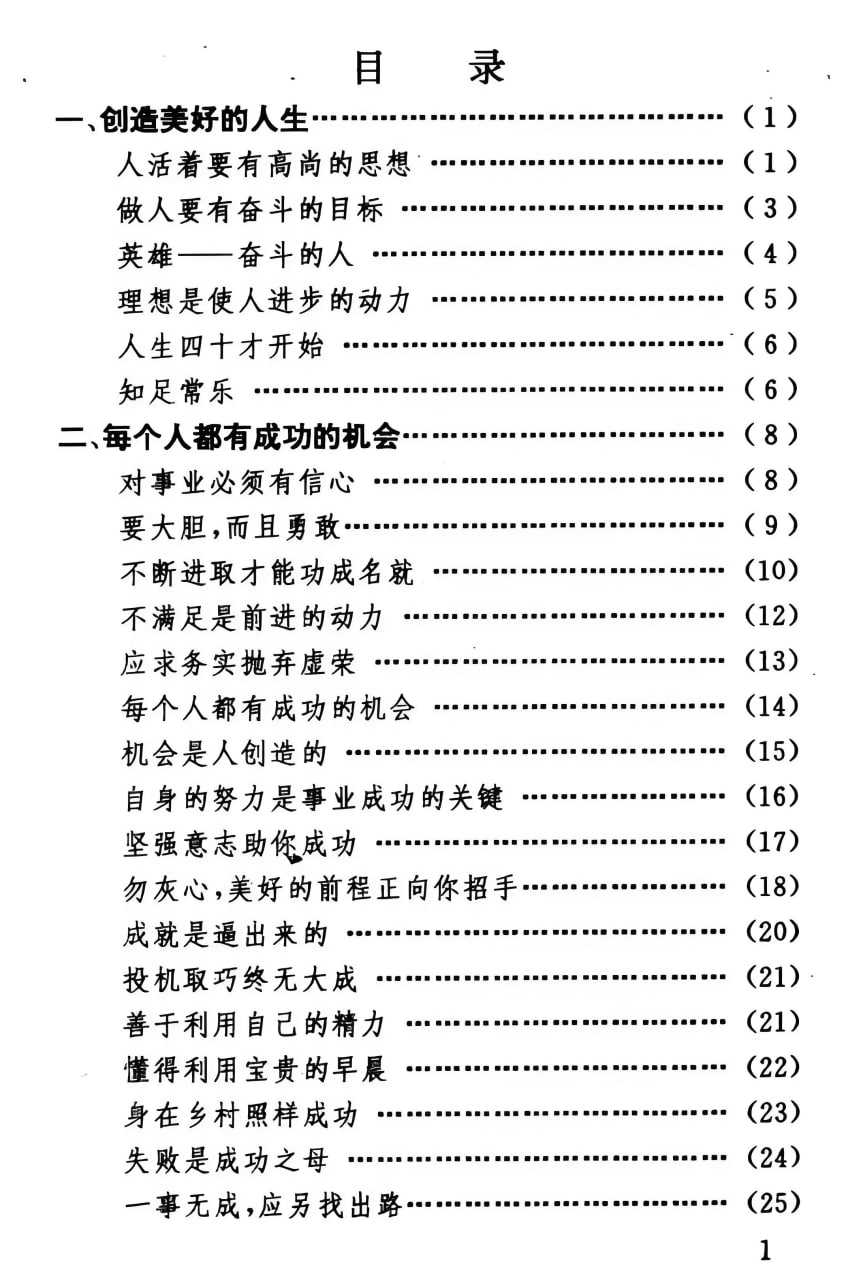 《处世奇谋》：传统智慧实战谋略指南 - 夸克网盘 资源封面图