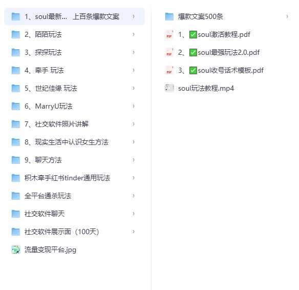 社交软件玩法 - 夸克网盘 资源封面图