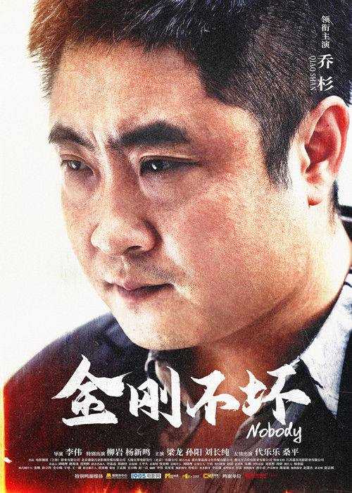 JINGANG - 夸克网盘 资源封面图