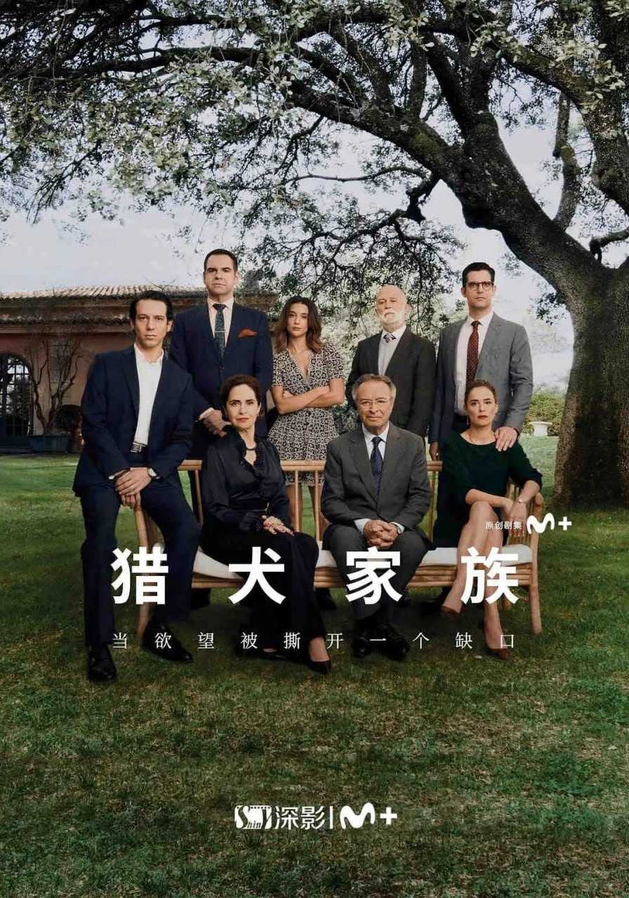 猎犬家族 第一季 - 夸克网盘 资源封面图