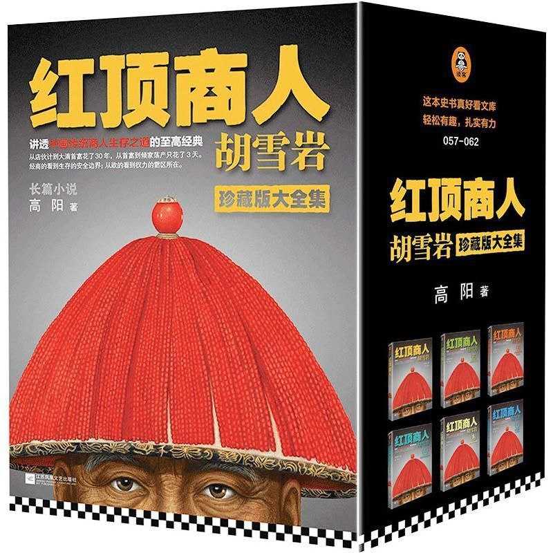 【电子书】红顶商人胡雪岩 全格式 - UC网盘 资源封面图