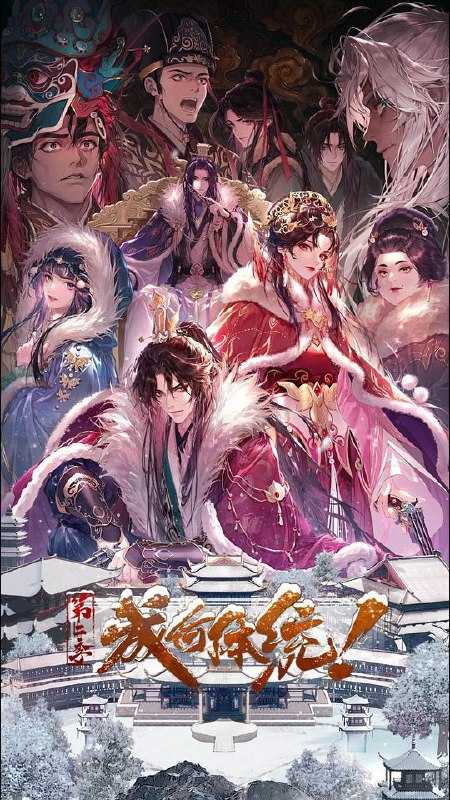 CHENG-H-ti-同 第2季 - 夸克网盘 资源封面图